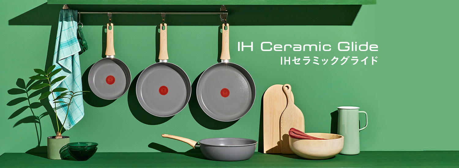 IH Ceramic Glide IHセラミックグライド