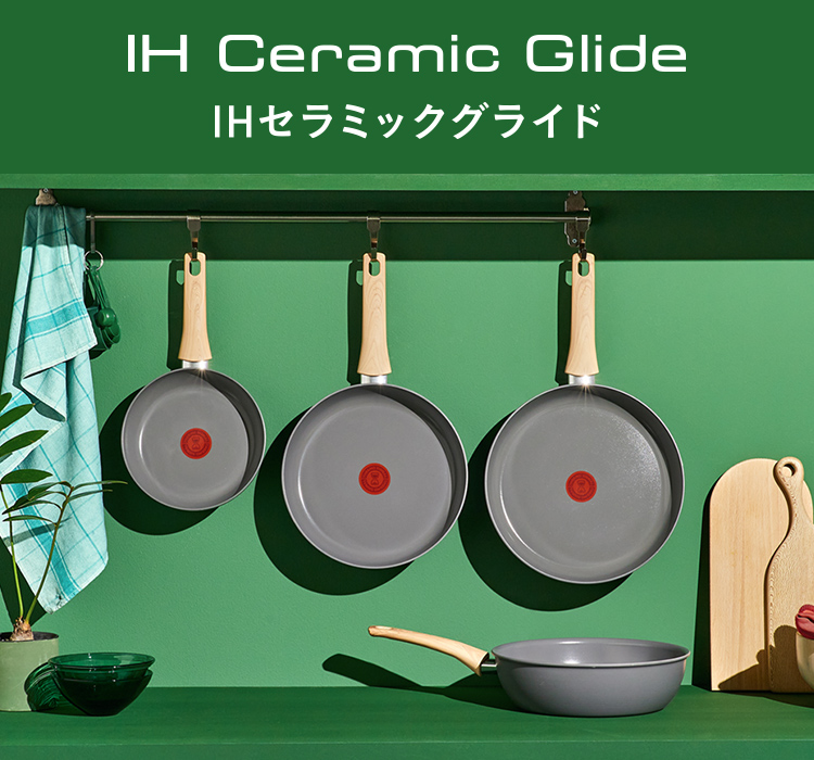 IH Ceramic Glide IHセラミックグライド