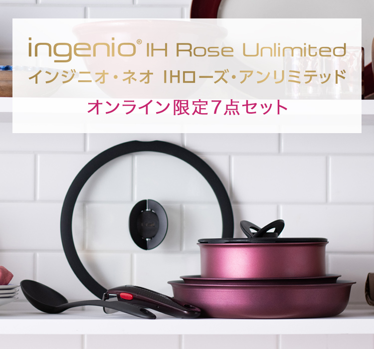 ingenio IH Rose Unlimited インジニオ・ネオ・IHローズ・アンリミテッド オンライン限定7点セット