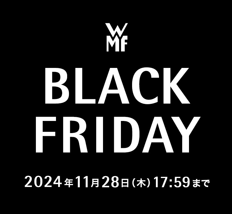 WMF BLACK FRIDAY 2024年11月28日（木）17:59まで