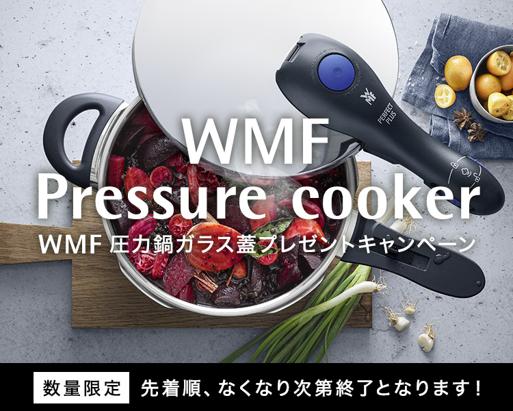 WMF Pressure cooker WMF 圧力鍋ガラスブ蓋プレゼントキャンペーン 数量限定 先着順、無くなり次第終了となります！