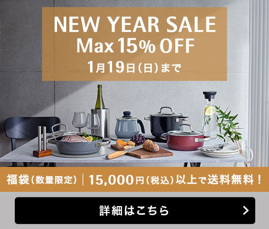 NEW YEAR SALE Max15%OFF 1月19日（日）まで 福袋（数量限定）│15,000円（税込）以上で送料無料！  詳細はこちら