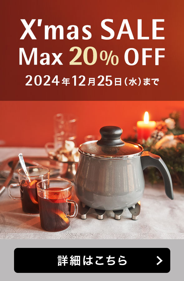 X'mas SALE Max20%OFF 2024年12月25日（水）まで  詳細はこちら