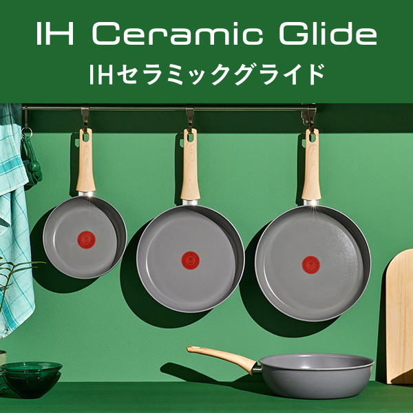 IH Ceramic Glide IHセラミックグライド