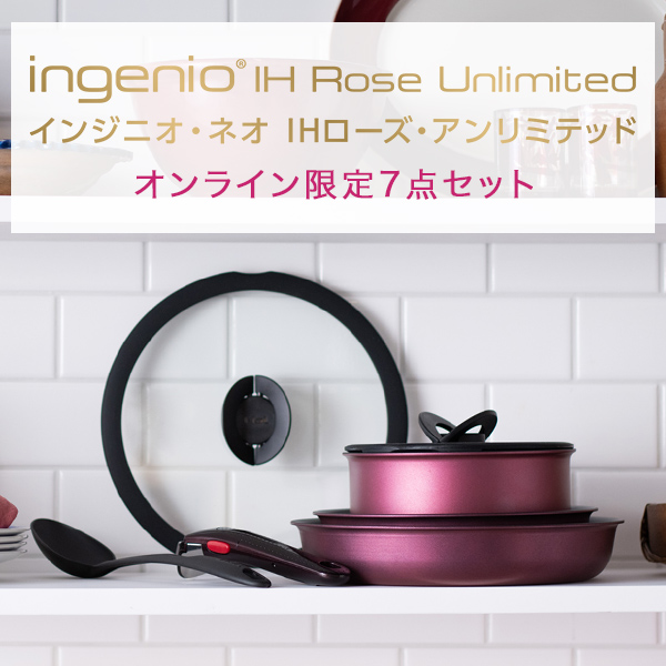 ingenio IH Rose Unlimited インジニオ・ネオ IHローズ・アンリミテッド オンライン限定7点セット