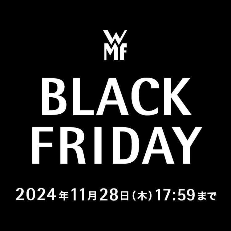 WMF BLACK FRIDAY 2024年11月28日（木）17:59まで