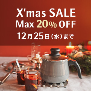 X'mas SALE Max20%OFF 12月25日（水）まで