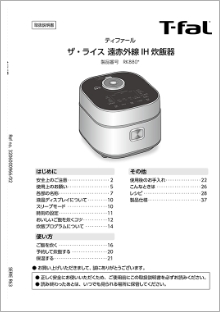 ティファールあんしん延長保証｜ティファール公式オンラインショップ