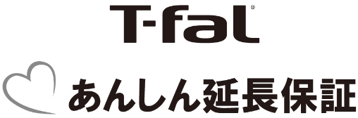 T-fal あんしん延長保証