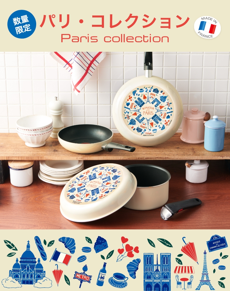 数量限定 パリ・コレクション Paris collection BONJOUR from PARIS