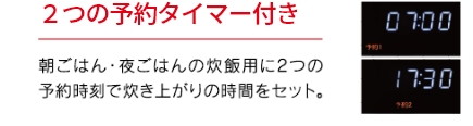 2つの予約タイマー付き