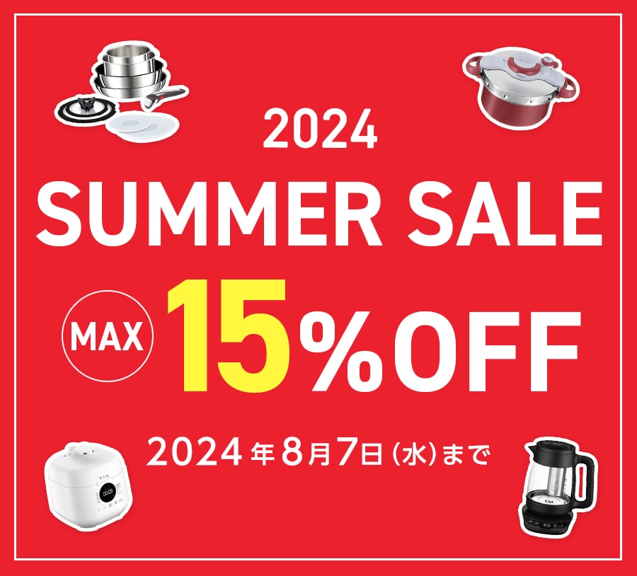 2024 SUMMER SALE MAX15%OFF 2024年8月7日（水）まで