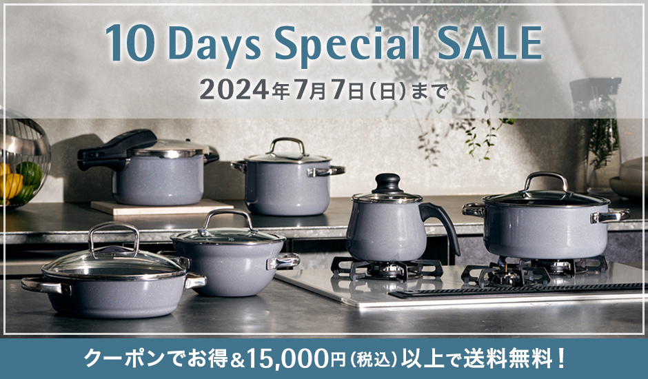 WMF 10 Days Special SALE｜WMF公式オンラインショップ