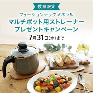 WMF 10 Days Special SALE｜WMF公式オンラインショップ