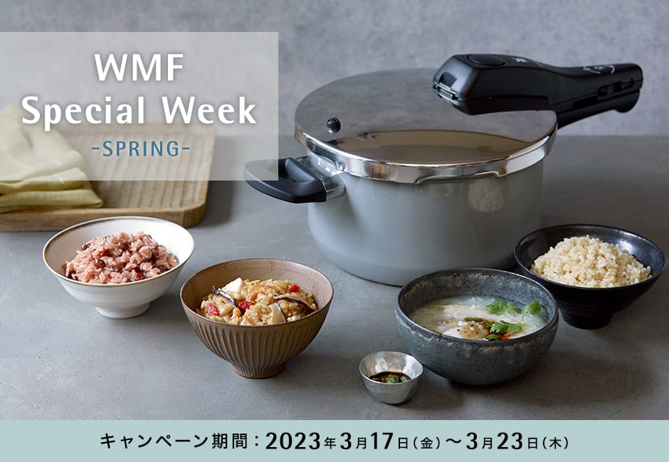 WMF Special Week -SPRING- キャンペーン期間：2023年3月17日（金）～ 3月23日（木）
