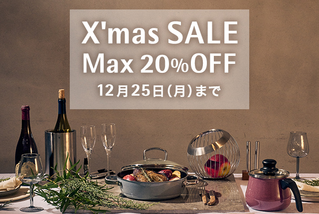 X'mas SALE MAX 20%OFF 12/25（月）まで