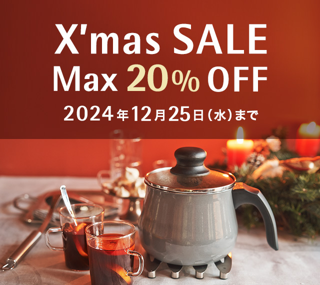 X'mas SALE Max20%OFF 2024年12月25日（水）まで