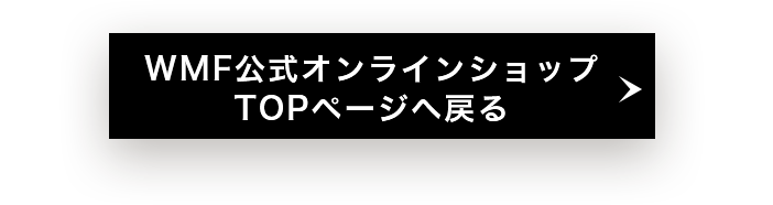 WMF TOPページに戻る