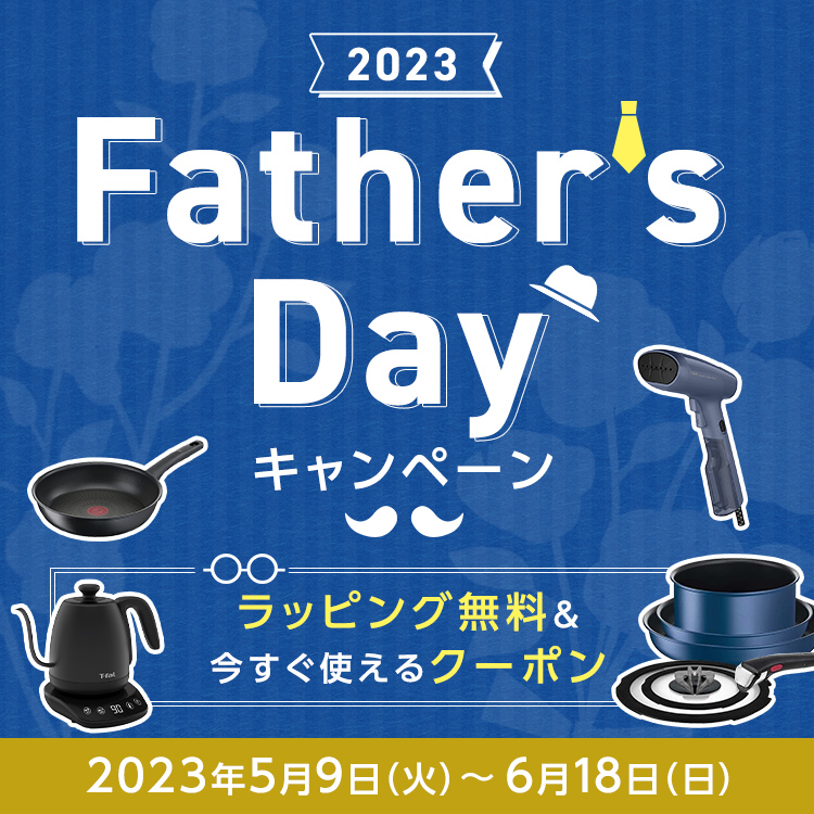 Father's dayキャンペーン
