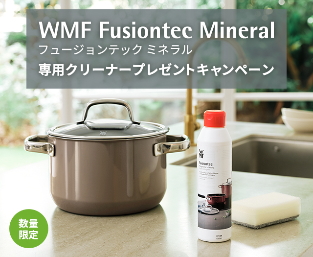 Fusiontec Mineral フュージョンテック ミネラル 専用クリーナープレゼント