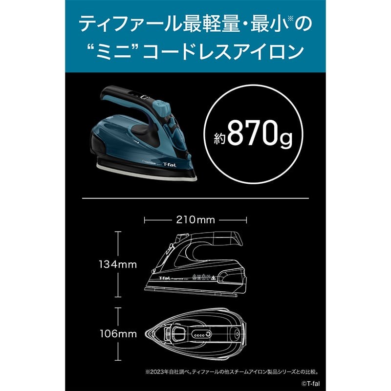 フリームーブ ミニ 6430 - グループセブ ジャパン公式オンラインショップ