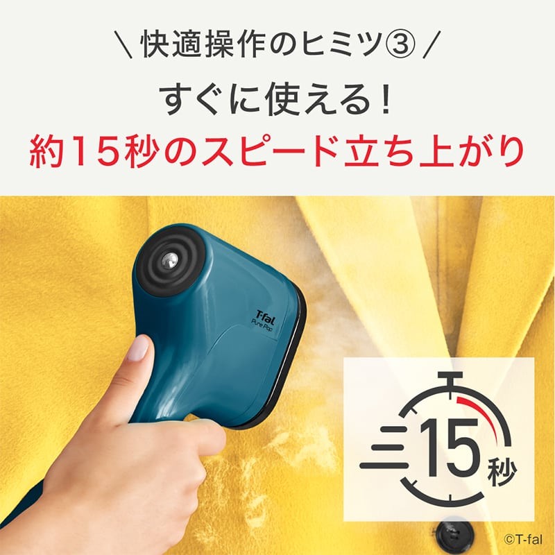 T-Fal ティファール 衣類スチーマー ピュアポップ ブルー DT2020J0