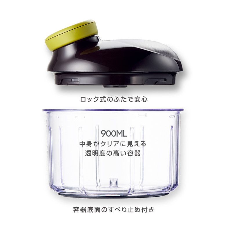 ハンディチョッパー・ネオ 900ml - グループセブ ジャパン公式