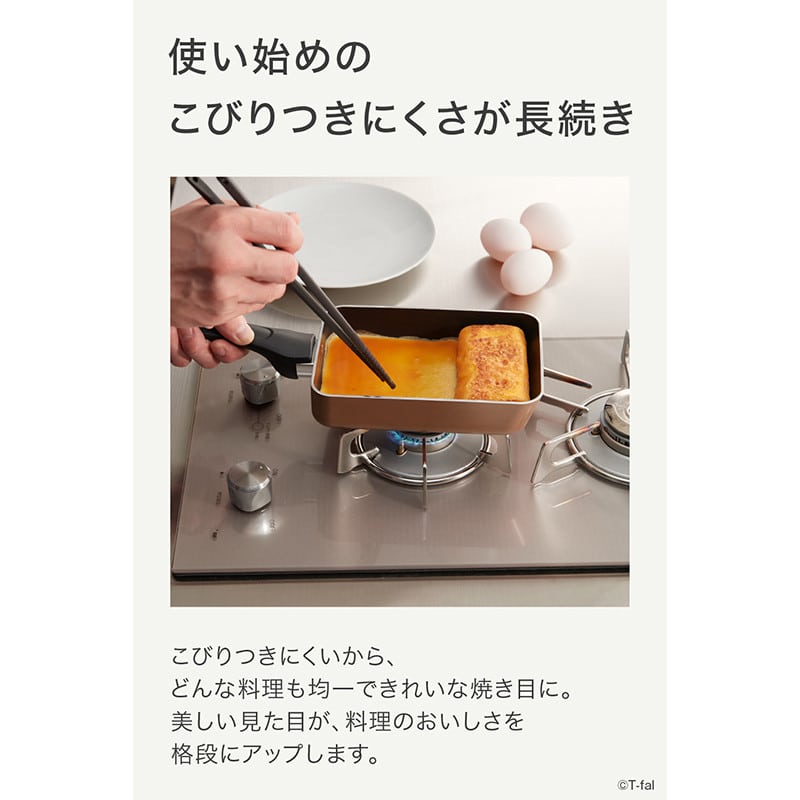 ティファール 玉子焼き器 エッグロースター 12×18cm ハニーゴールド ガス火専用 B58618