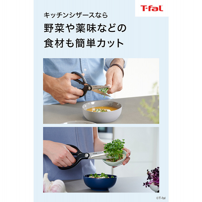 アイスフォース キッチンシザーズ - グループセブ ジャパン公式オンラインショップ