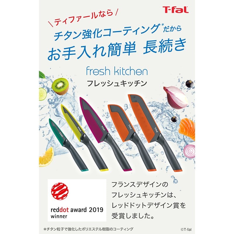 フレッシュキッチン ブレッドナイフ 20cm - グループセブ ジャパン公式オンラインショップ