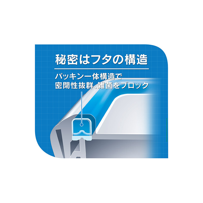 マスターシール フレッシュ スクエア 850ml - グループセブ ジャパン