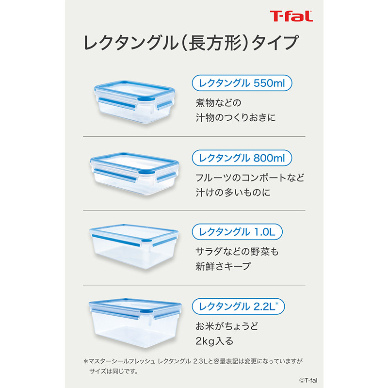 マスターシール フレッシュ MW スクエア 850ml - グループセブ