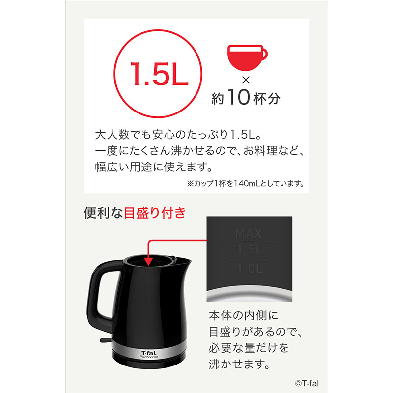 パフォーマ ブラック 1.5L - グループセブ ジャパン公式オンラインショップ