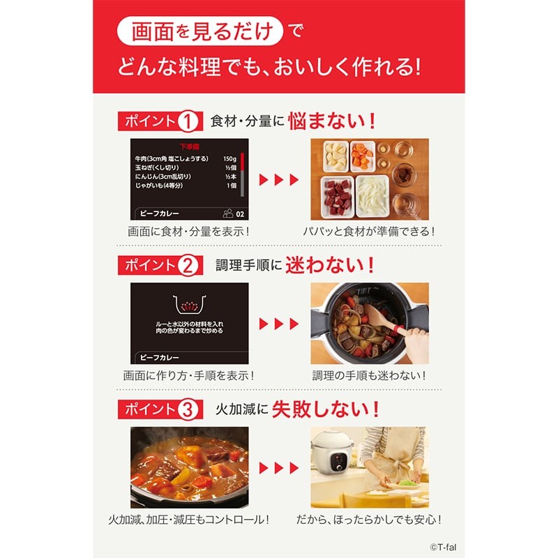 <新品未使用品>T-fal cook4me Express210+56レシピ内蔵