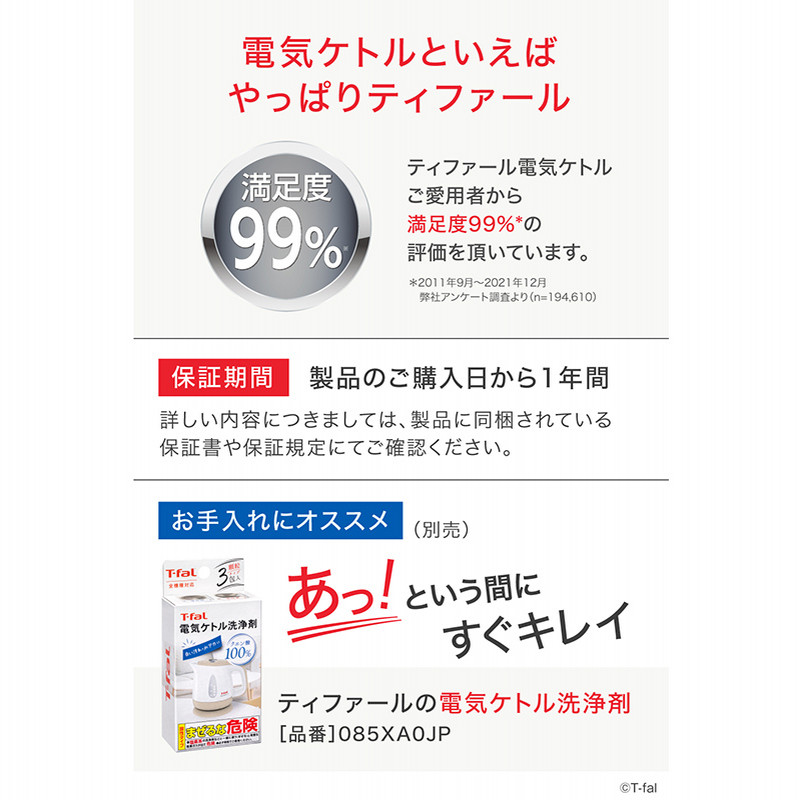 ディスプレイ コントロール 1.0L - グループセブ ジャパン公式