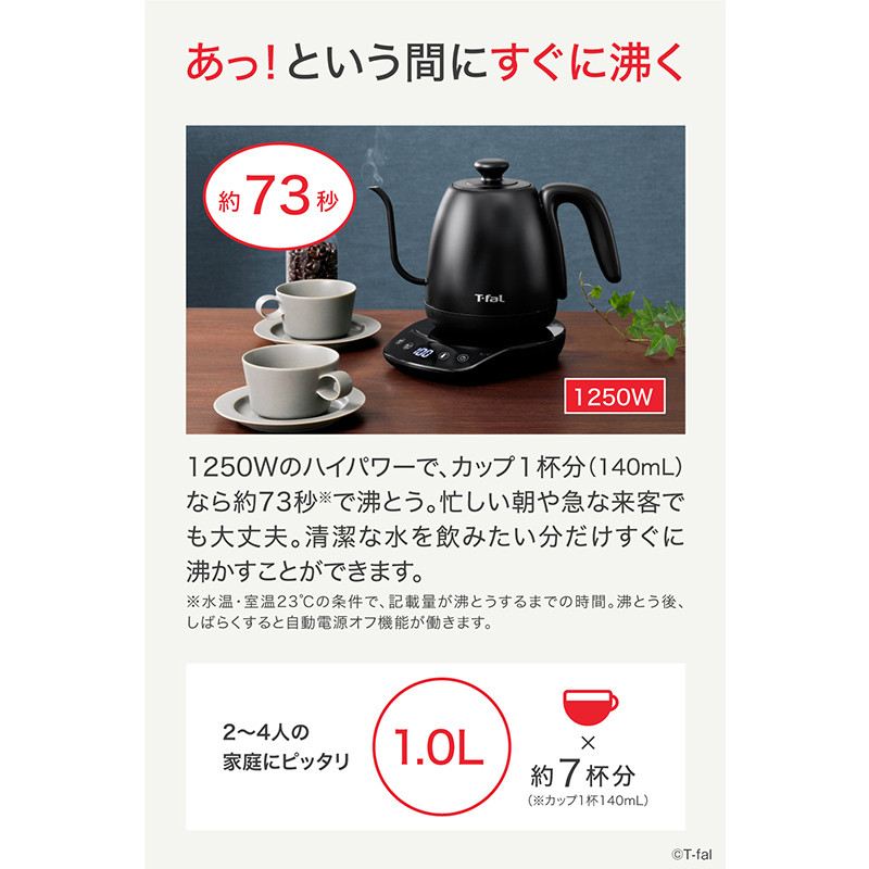カフェ コントロール 1.0L - グループセブ ジャパン公式オンラインショップ