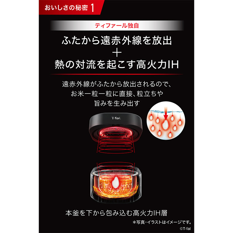 ザ・ライス 遠赤外線IH炊飯器 5.5合 ブラック - グループセブ ジャパン