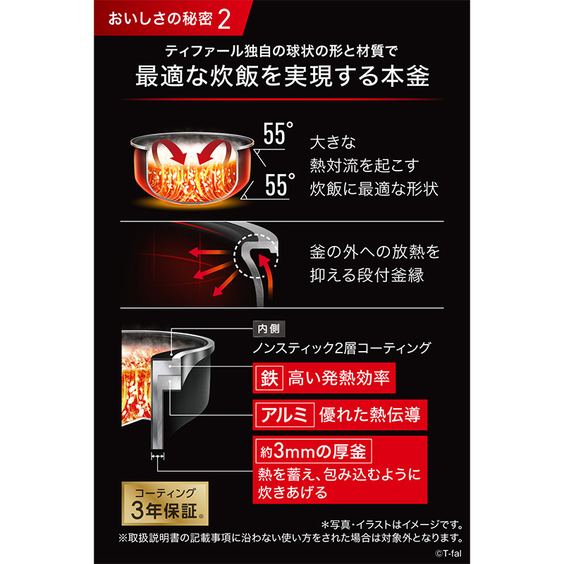 ザ・ライス 遠赤外線IH炊飯器 5.5合 ブラック - グループセブ ジャパン ...