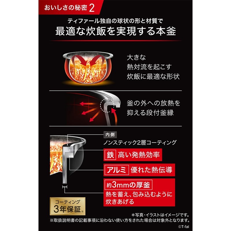 ザ・ライス 遠赤外線IH炊飯器 3.5合 ブラック - グループセブ ジャパン