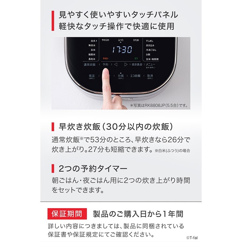 ザ・ライス 遠赤外線IH炊飯器 3.5合 ブラック - グループセブ ジャパン ...