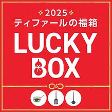 【ティファールの福箱2025】マルチパン ハッピーセット